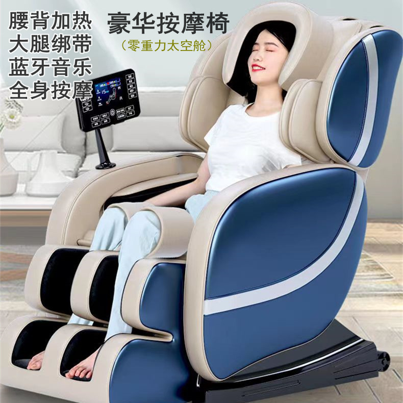 AI智能按摩椅零重力太空舱家用豪华多功能全自动电动按摩沙发椅子