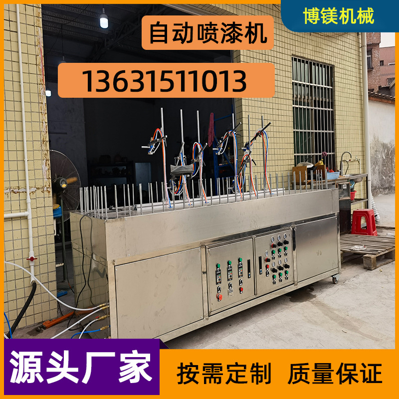 东莞厂家小型地轨线往复机 塑料件玩具喷涂设备 不锈钢自动喷漆机|ru