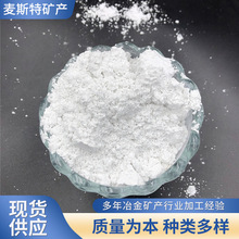 厂家直供石英粉橡胶添加涂料铸造材料陶瓷釉料填充用硅微粉高目数