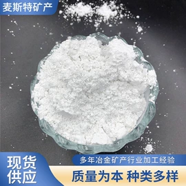 其他非金属;非金属粉末;萤石