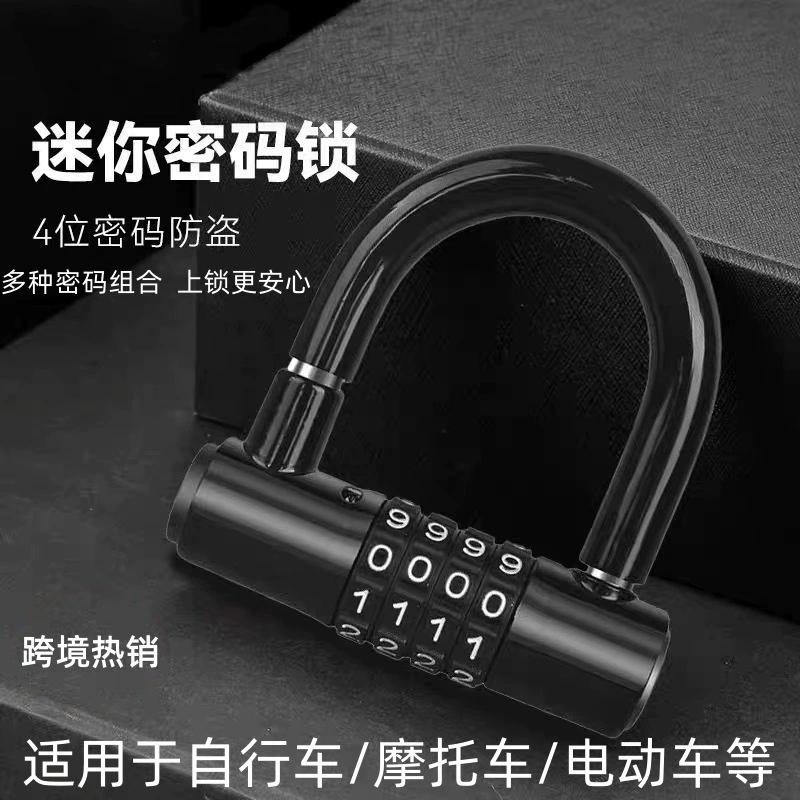 Велосипед мини-U-образный замок для электромобиля четырехбитный кодовый замок для шоссе горный велосипед противоугонный водонепроницаемый замок из сплава