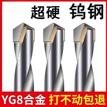 进口超硬合金钨钢硬质合金钻头麻花钻头不锈钢白弹簧钢角铸铁跨境