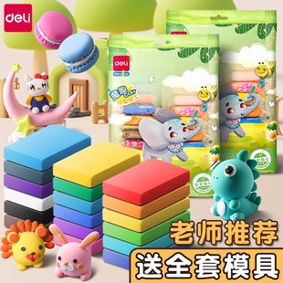 Deli Ultra Light Clay Bag Wholesale Plasticine Food Grade Light Clay Toys Children Color Mud Set Tools