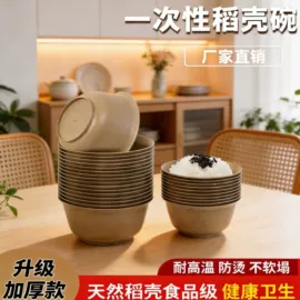 一次性塑杯;一次性碗碟;一次性茶具