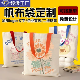 帆布袋;棉布袋;纸袋