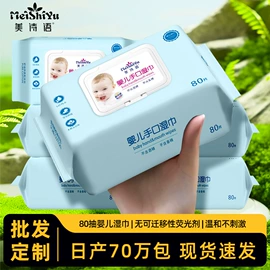 湿巾纸;一次性洗脸巾;婴儿湿巾