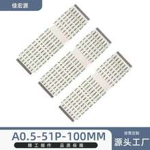 FFC/fpc�ž�A0.5-51P-100MM���Ա�ƽ���B�Ӿ�