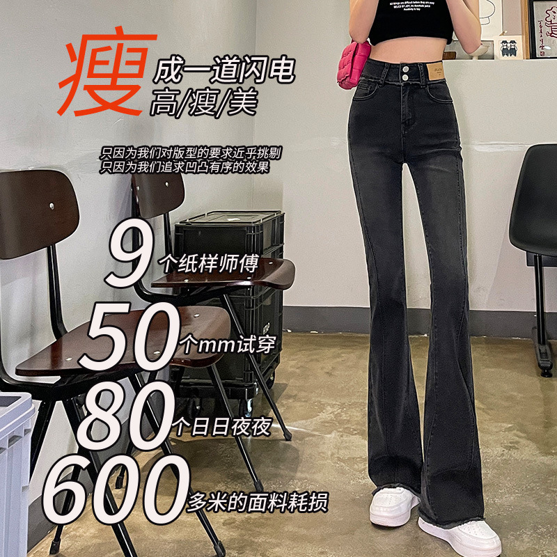 小个子高腰显瘦微喇牛仔裤女春秋马蹄辣妹喇叭裤子