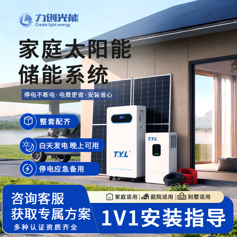 European standard solar generator system for home energy storage in villas, complete set 220v, for off-grid and on-grid power supply to air conditioners European standard solar generator system for home energy storage in villas, complete set 220v, for off-grid and on-grid power supply to air conditioners