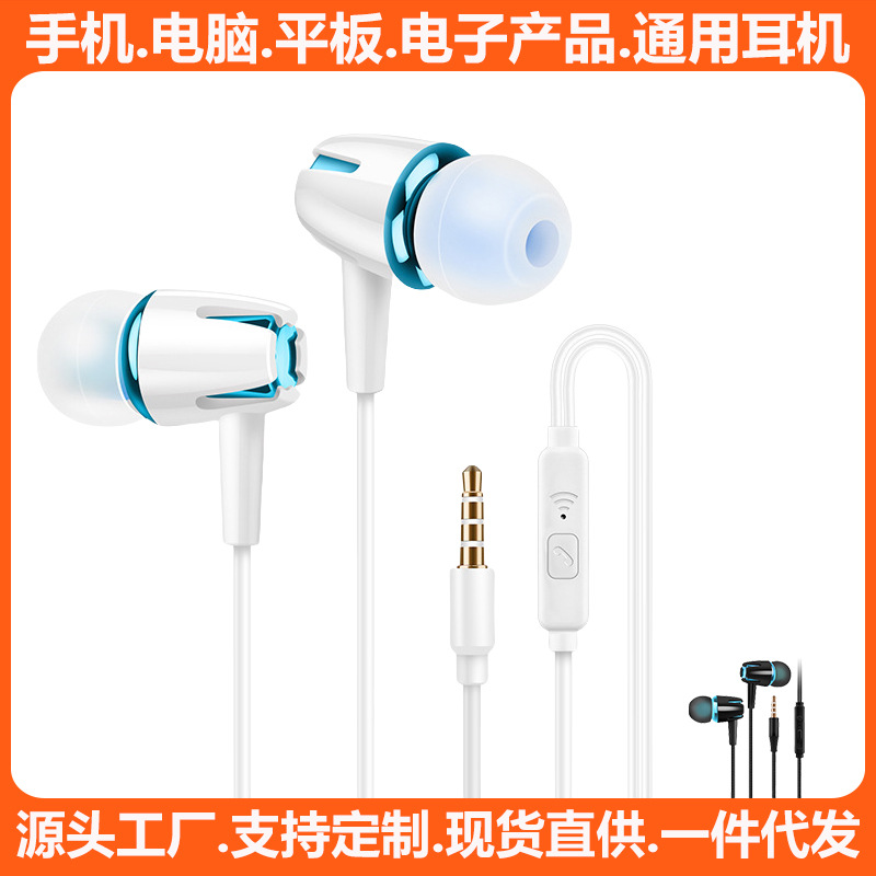 手机耳机带线控带麦通话3.5mm电镀调音通用耳塞入耳式有线耳机