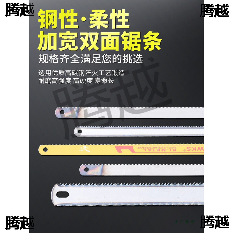 高碳钢钢性锯条手工钢锯条14/18/24金属木工不锈钢切割钢锯M^