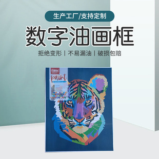 40 * 50cm digital oil painting frame factory wholesale art student canvas painting material drawing supplies oil painting frame