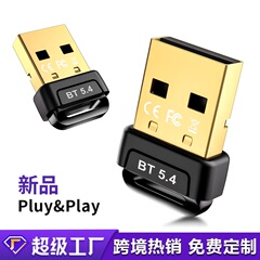 新品5.4ブルートゥースアダプタードライブレスEDR/BLE低遅延パソコン外付けUSBミニBluetooth