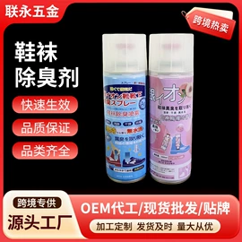 清洗/养护剂;金属漆;防锈润滑剂