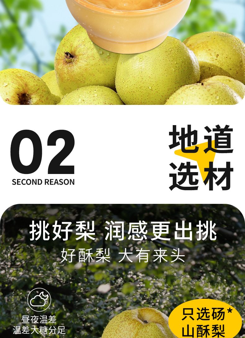 Ready to Eat Rock Sugar Baked Pear with Snow Fungus 258g Bowl Chinese Herbal Dessert quality and texture