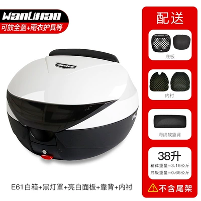 N Peihui | Motorcycle trunk - e61-white-box-black-lampshade-bright-white-panel-backrest-lined