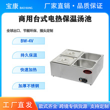 商用加厚不锈钢保温汤池摆摊快餐小吃店售饭台精准控温保温汤池、