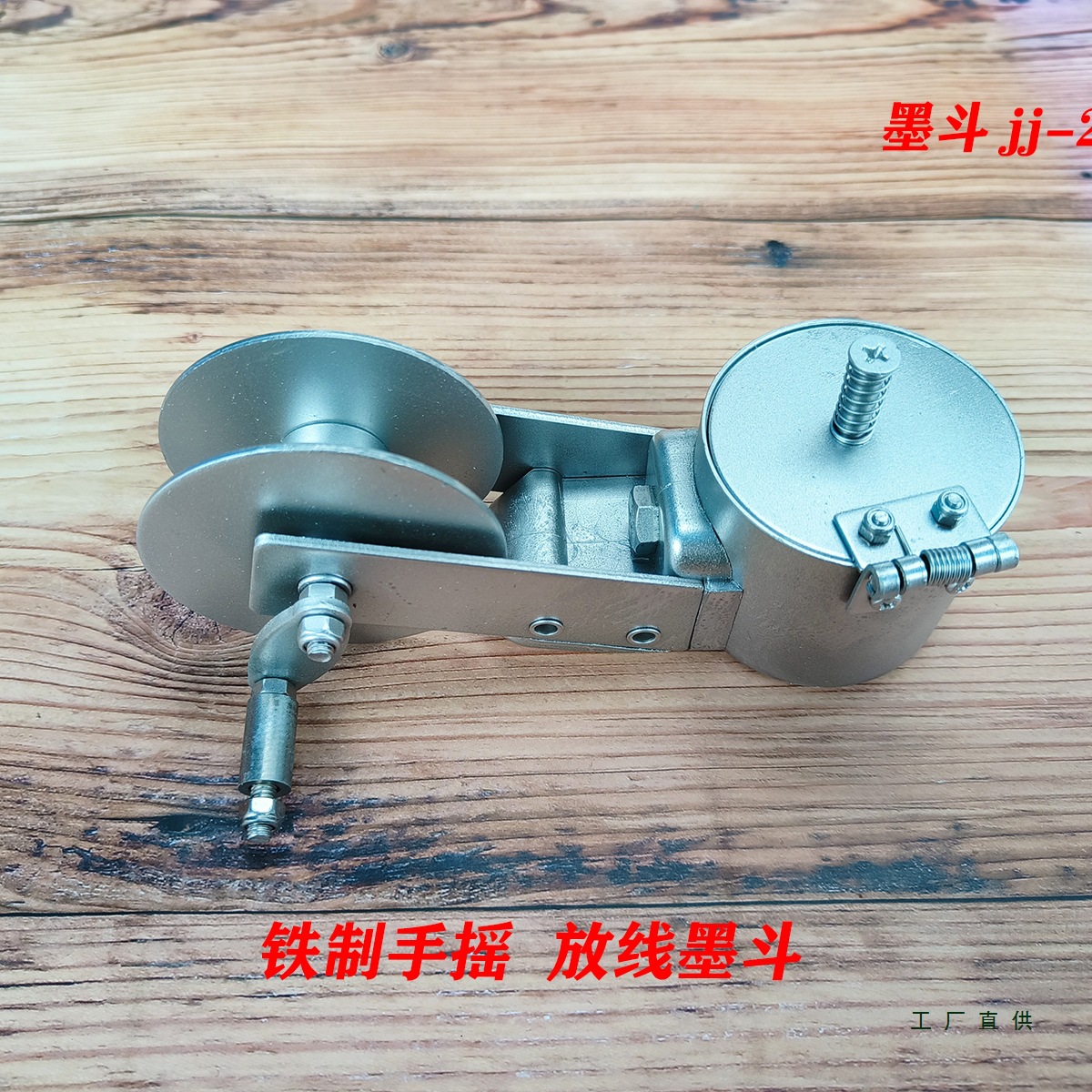 结实耐摔 铁制建筑工程 放线墨斗JJ-2.木工墨斗装修墨斗工程