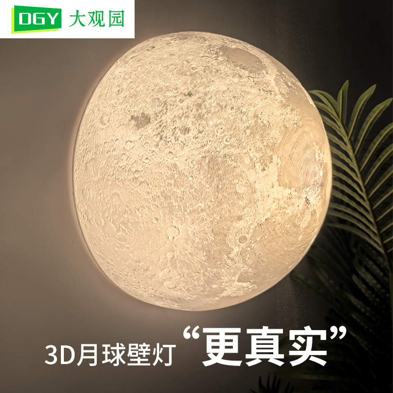 Bedroom Wall Lamp 3D Moon Bedside Lamp Moon Lamp Atmosphere Entrance Decoration Background Wall Lamp Creative Lamp L271