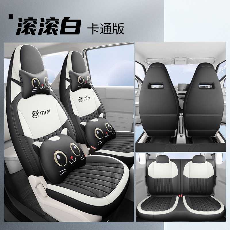 Geely Panda MINI: Universal Modelə uyğun (Original) oturacaq örtükləri - white