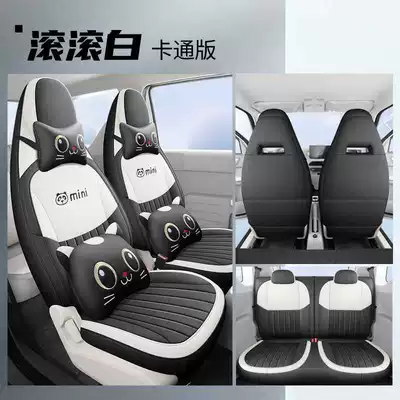 Panda MINI Special Seat Cover: Modelə uyğun (Original) oturacaq örtükləri - rolling-white-cartoon-version-note-model-year