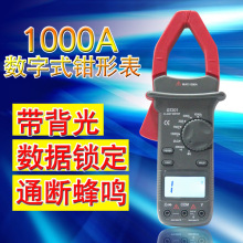 GT-201钳型表钳流表测试钳形表交流电流交流直流电压万用表1000A