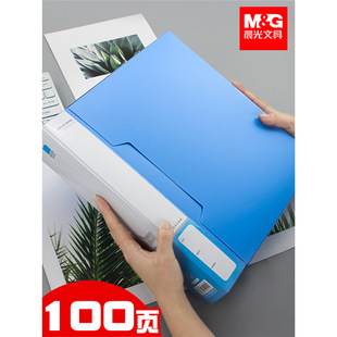 Chenguang File Box Insert Office Supplies Daquan Desktop Arrangement Accounting Voucher File Box a4 Paper Blue File