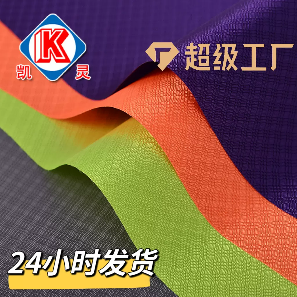 源头工厂直销 三边菱形pu防水牛津布 箱包户外背包手袋涤纶面料