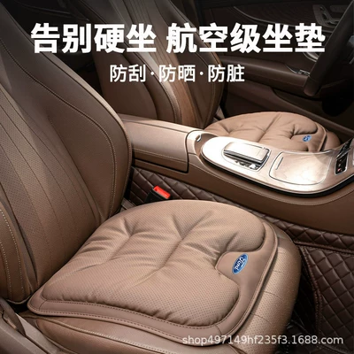 Universal seat cover, and Summer Cushions Taurus