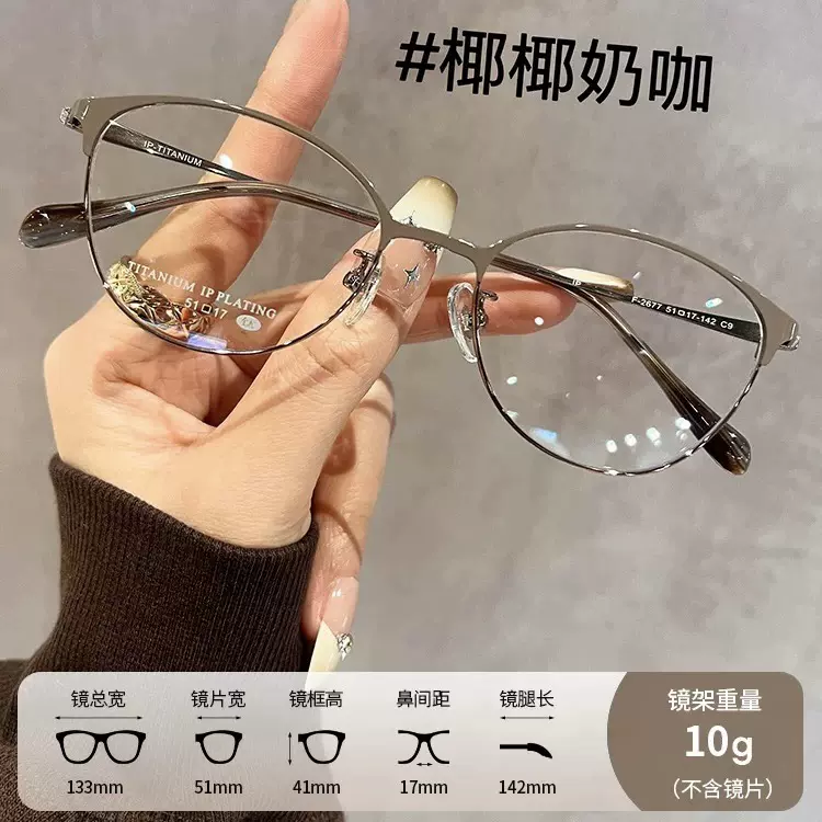 新款小框超轻时尚镜架咖色通勤小脸神器素颜近视眼睛半框近视眼镜