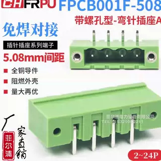 FPCB003M/4M带螺丝型直条外形螺钉式反转插头5.08MM间距接线端子
