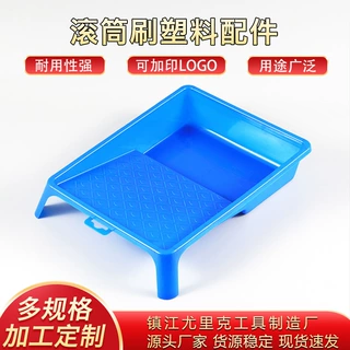 滚筒刷托盘油漆涂料粉刷托盘塑料乳胶漆托盘蓝色黑色涂装容器工具