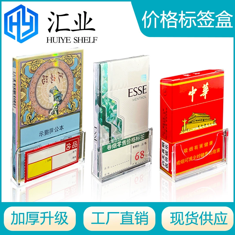 Коробка ценника Бюро табака коробка бирки сигареты супермаркета ценник сигареты бирка дисплея карты Слот для карты ценник
