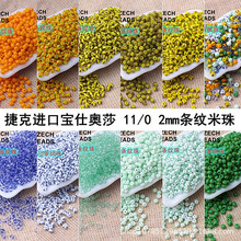 11/0�ݿ˽��ڱ��˰�ɯ2mm���Ʋ�������͸��ϵ�в���ɫ�ֹ�DIYɢ��