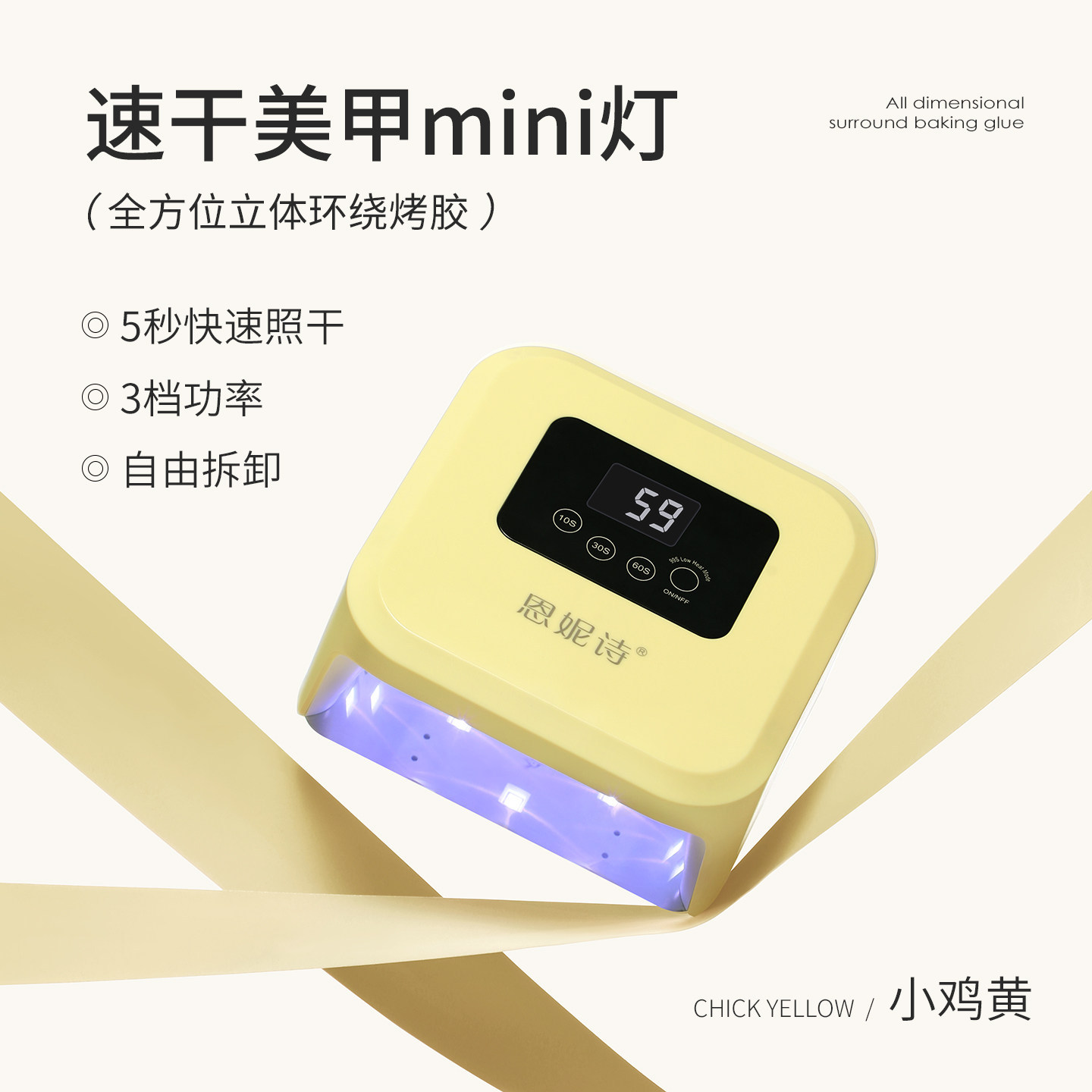 Lámpara de fototerapia de uñas ENESY, lámpara cuadrada mini, secado rápido, mano no oscura, lámpara de esmalte de uñas inteligente para fotos especiales