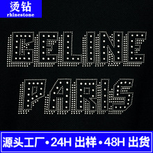 环保树脂白色透明烫钻烫图 T恤服装鞋 帽烫石热转印烫画