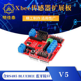 Xbee传感器扩展板V5 含RS485 BLUEBEE 蓝牙接口