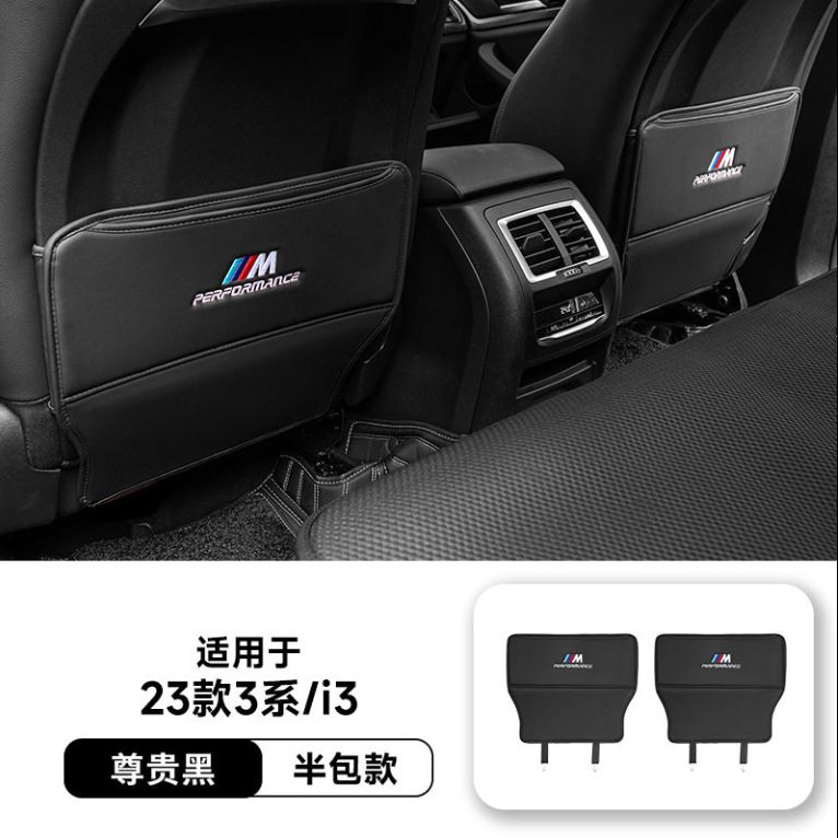 BMW シートアンチキックパッド、新型 3 シリーズ x3 5 シリーズ 6 シリーズ車のアンチキックパッド、ハーフパック、フルパックリア保護パッドに適しています。|undefined