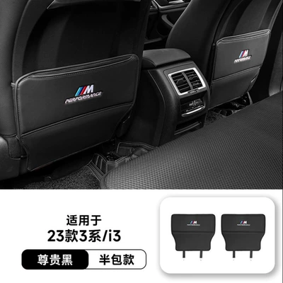 Chair back anti-kick pad – Package Full Package Rear Protective Pad - 23-24-model-3-seriesi3-half-package-black