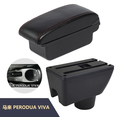 accessories of the Perodua | Armrest box
