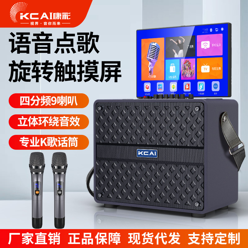 Square dance audio with screen outdoor mobile karaoke audio home karaoke all-in-one machine bluetooth speaker