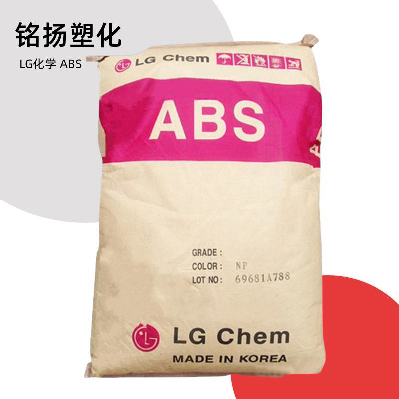 ABS LG化学HI-121 注塑级高抗冲高光泽高刚性通用级塑料电器