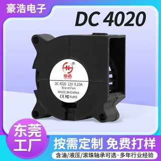 4020鼓风机DC 12V 24V投影仪脱毛仪电脑散热大风量离心涡轮风机