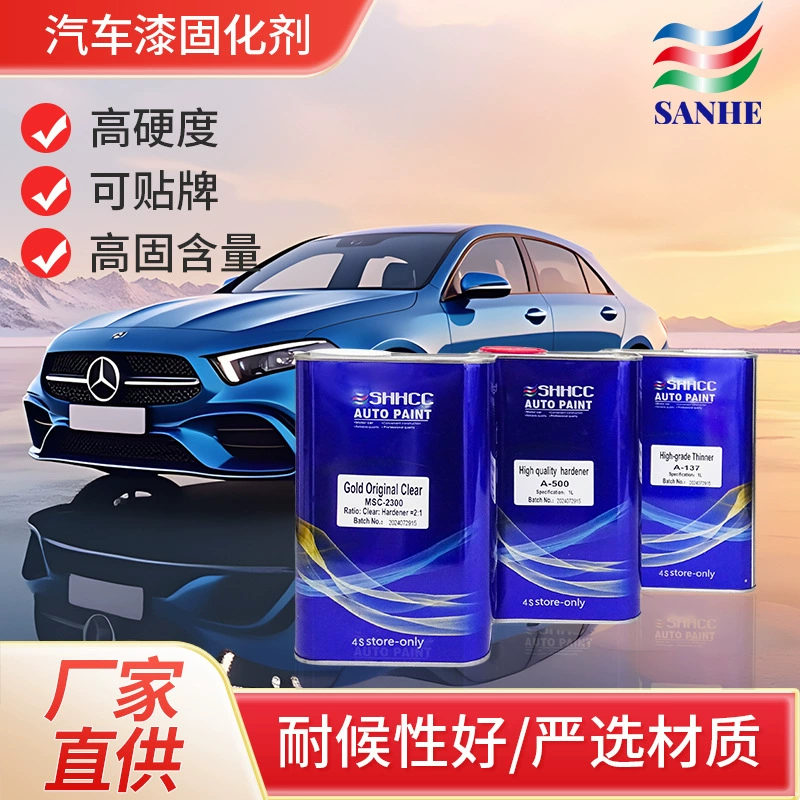Автомобильные покрытия Высококонцентрированный отвердитель 2.5L автомобильная краска отделка ремонтная краска высокая твердость аксессуары добавки