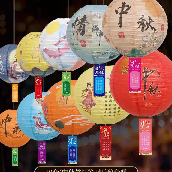 中秋节古风灯笼中国风国庆节氛围布置装饰福字灯笼橱窗挂饰景区