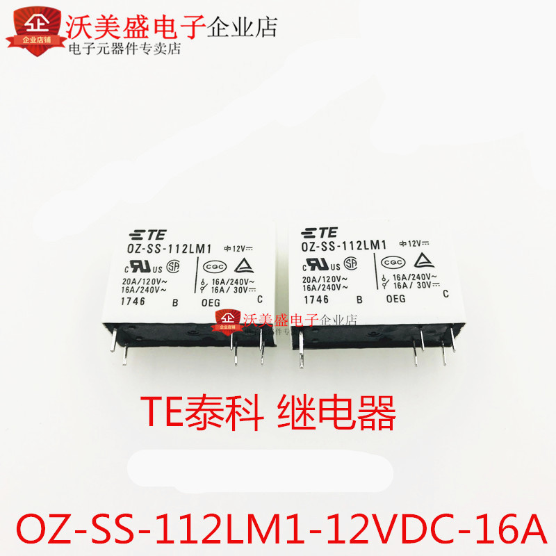 全新现货 OZ-SS-112LM1-12VDC-16A TE泰科大功率变频器继电器