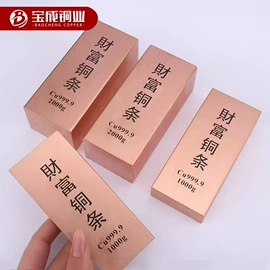 铜及铜合金材;铜