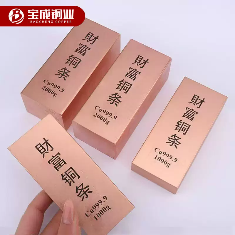 投资铜条纯铜实心紫铜铜块铜砖铜排铜板500克1000克收藏 方条紫铜