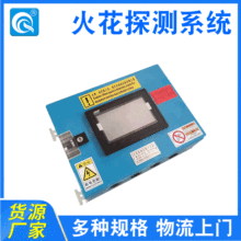红外光谱型火花探测器 红外线火花探测及熄灭装置管道火焰监测仪