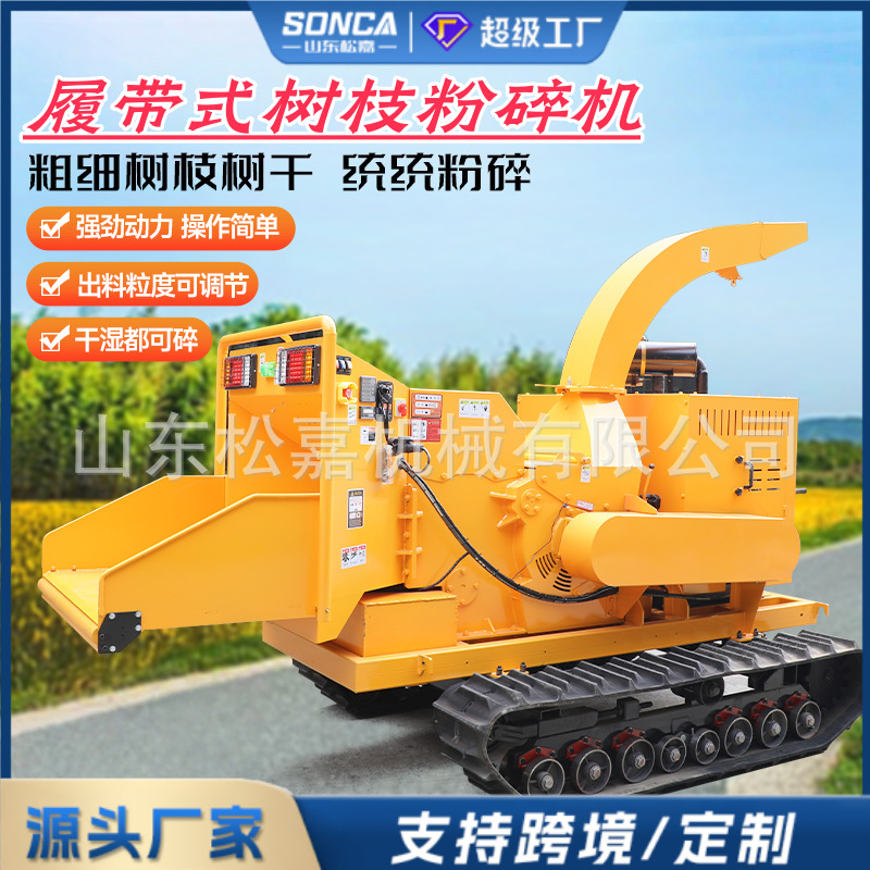 triturador de ramas de jardín móvil diesel granjas forestales triturador de ramas de árboles huertos triturador de ramas triturador